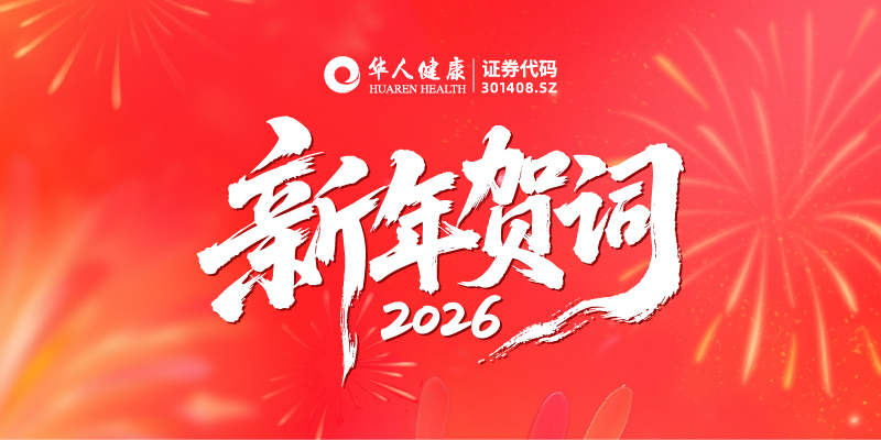 韧性生长 百亿可期 | 九龙体育董事长2026年新年贺词